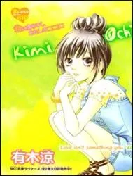 KIMI OCHI THUMBNAIL